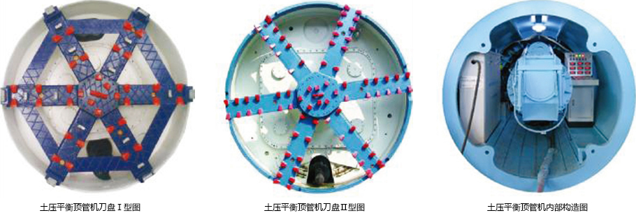 土压平衡顶管机刀盘图片
